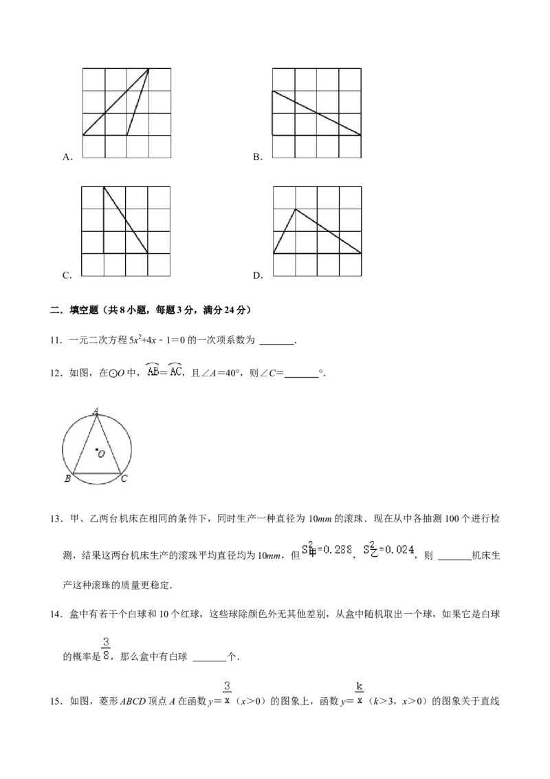 期末模拟预测卷03-九年级数学上学期（人教版）（学生版）_初中数学_九年级数学上册（人教版）_期中+期末