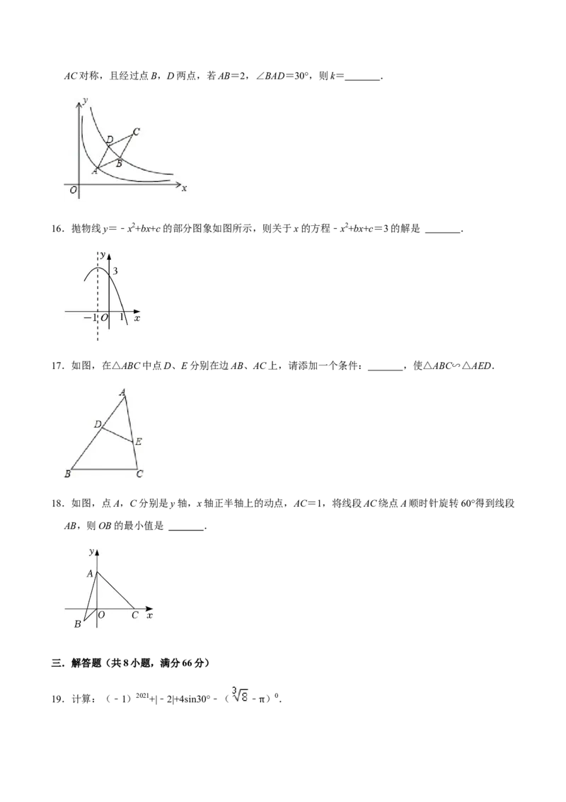 期末模拟预测卷03-九年级数学上学期（人教版）（学生版）_初中数学_九年级数学上册（人教版）_期中+期末