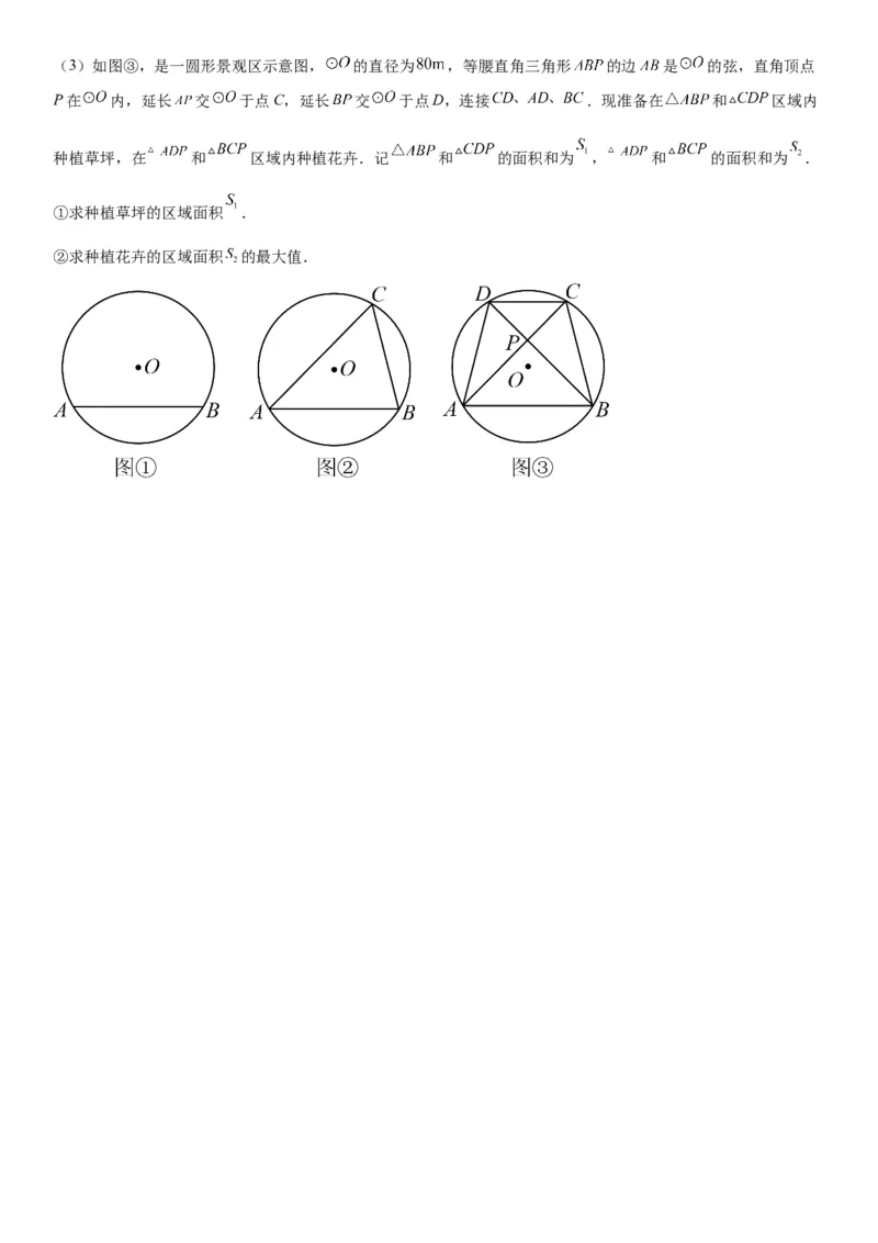 24.1-24.2圆垂直于弦的直径-2022-2023学年九年级数学上册《考点&bull;题型&bull;技巧》精讲与精练高分突破（人教版）_初中数学人教版_9上-初中数学人教版_07专项讲练