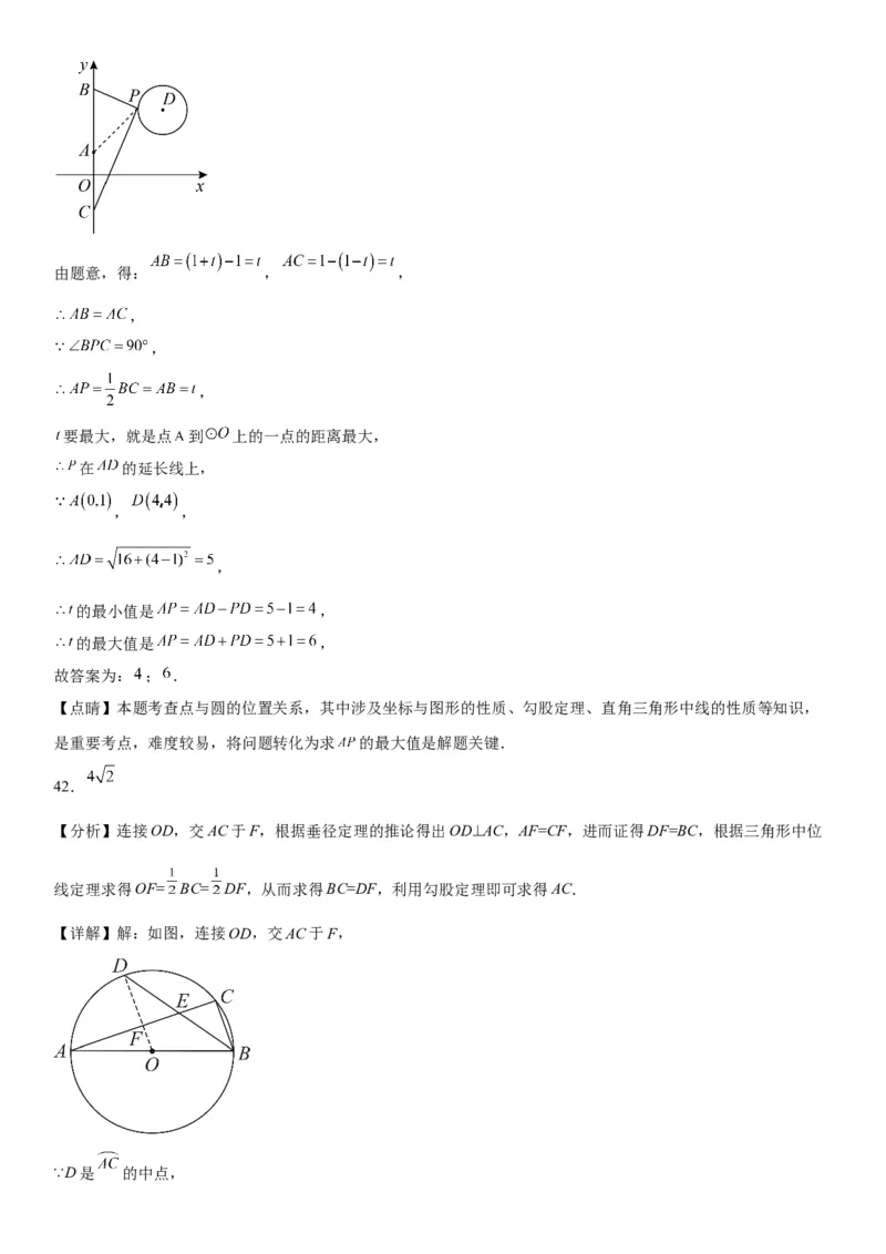 24.1-24.2圆垂直于弦的直径-2022-2023学年九年级数学上册《考点&bull;题型&bull;技巧》精讲与精练高分突破（人教版）_初中数学人教版_9上-初中数学人教版_07专项讲练