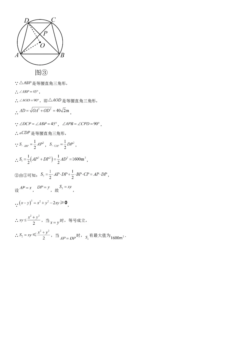 24.1-24.2圆垂直于弦的直径-2022-2023学年九年级数学上册《考点&bull;题型&bull;技巧》精讲与精练高分突破（人教版）_初中数学人教版_9上-初中数学人教版_07专项讲练