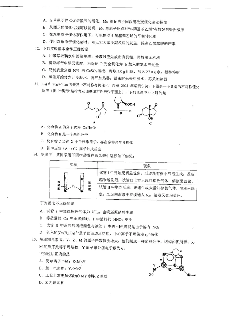 2023届广东省六校高三第一次联考化学试题_05高考化学_高考模拟题_新高考_2023届广东省六校高三第一次联考化学含答案