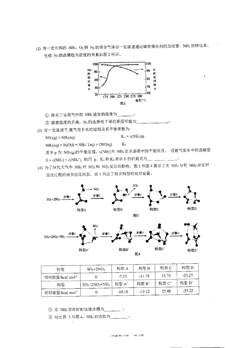 2023届广东省六校高三第一次联考化学试题_05高考化学_高考模拟题_新高考_2023届广东省六校高三第一次联考化学含答案
