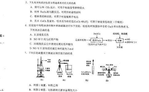 2023届广东省六校高三第一次联考化学试题_05高考化学_高考模拟题_新高考_2023届广东省六校高三第一次联考化学含答案
