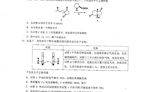 2023届广东省六校高三第一次联考化学试题_05高考化学_高考模拟题_新高考_2023届广东省六校高三第一次联考化学含答案