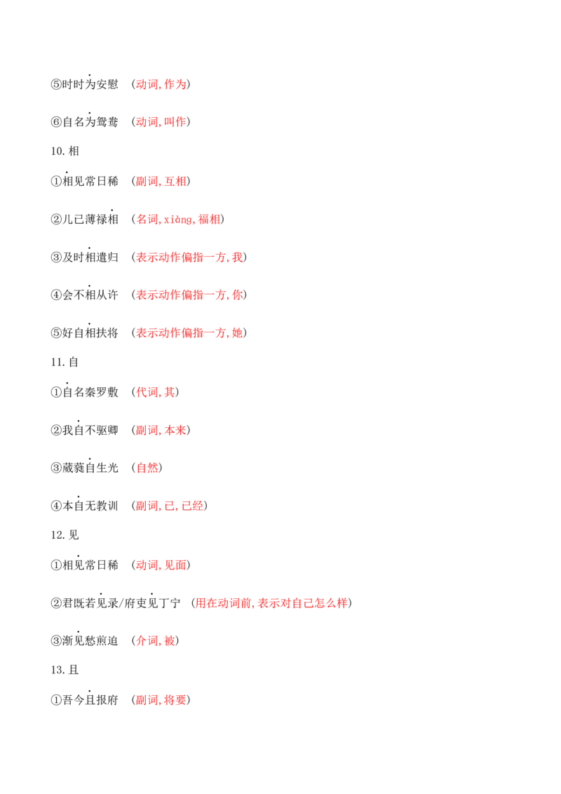 第2课《孔雀东南飞》（学生版）-2023年高二语文同步精品讲义（选择性必修下册）_高语_2024年高中语文新人教版同步练习讲义word精讲精练高一高二电子版