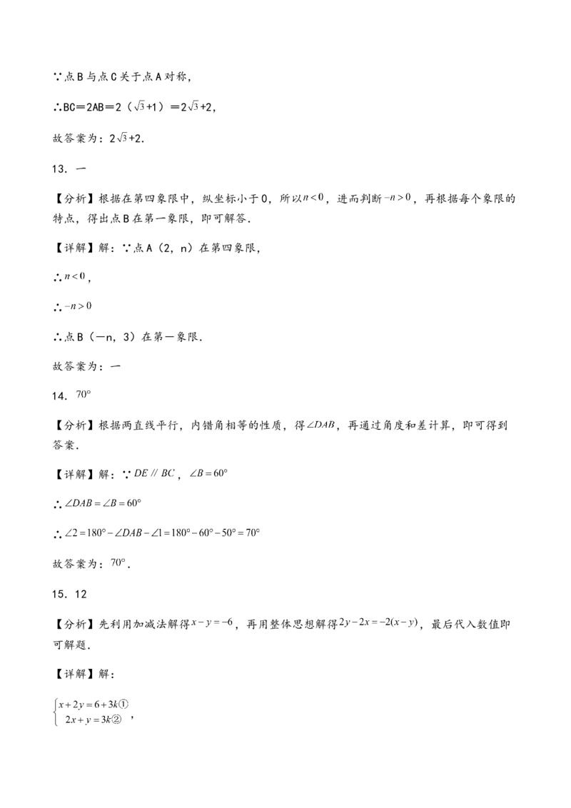 人教版七年级数学下册期末复习综合卷_初中数学_七年级数学下册（人教版）_期中+期末