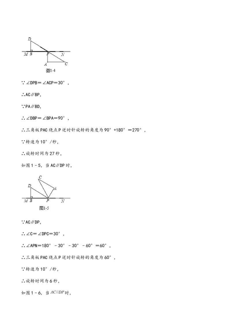 人教版七年级数学下册期末复习综合卷_初中数学_七年级数学下册（人教版）_期中+期末