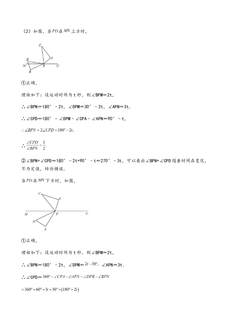 人教版七年级数学下册期末复习综合卷_初中数学_七年级数学下册（人教版）_期中+期末