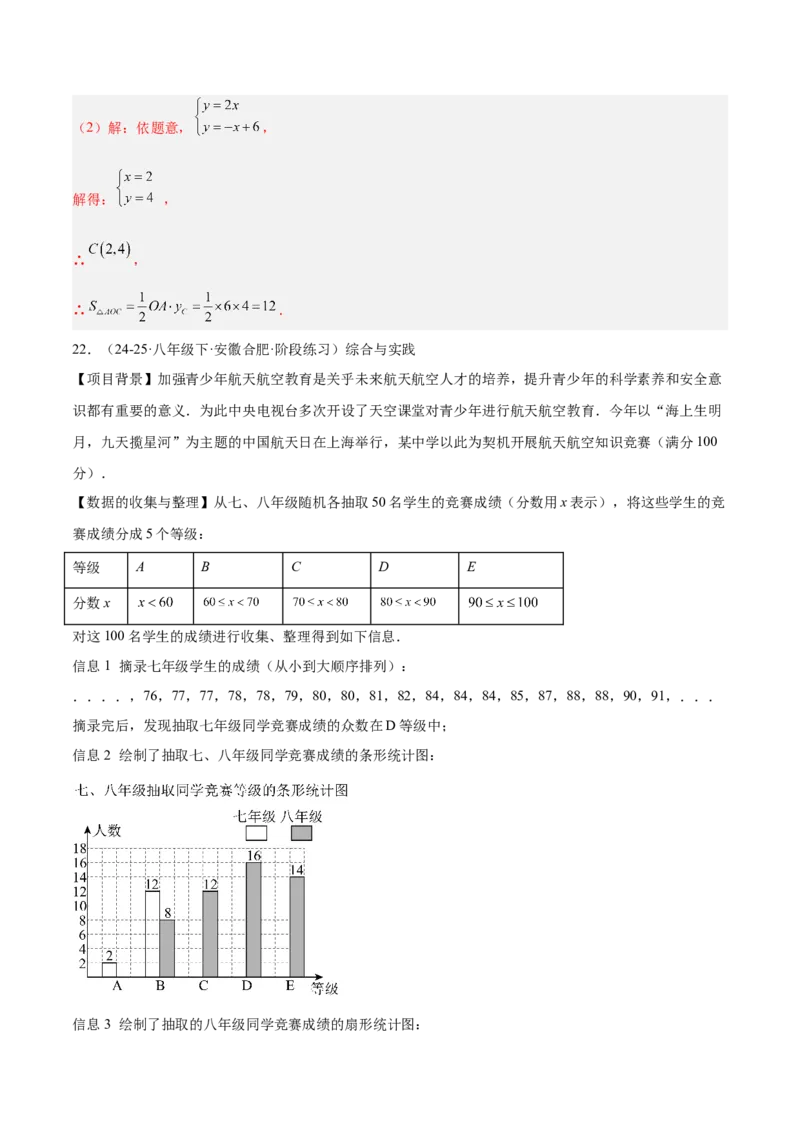 期末押题重难点检测卷（提高卷）（考试范围：人教版八下全部内容）（教师版）_初中数学_八年级数学下册（人教版）_重难点专题提升-V7_2025版