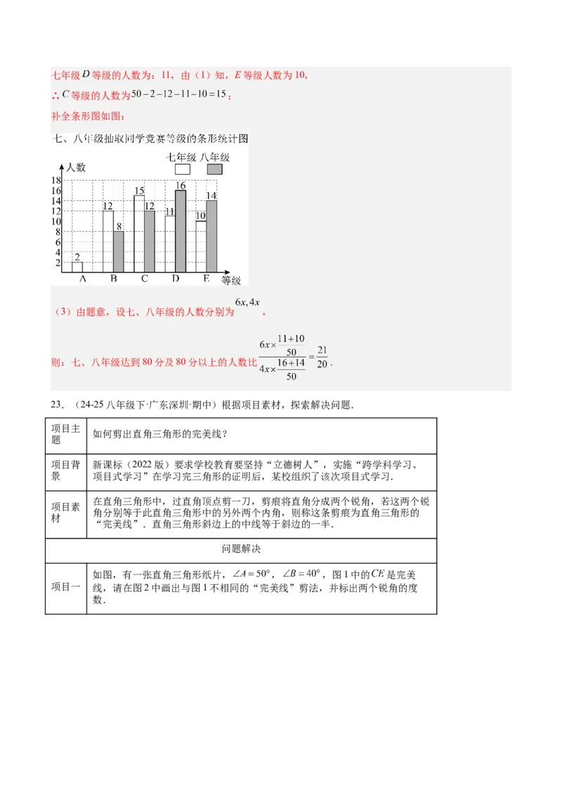 期末押题重难点检测卷（提高卷）（考试范围：人教版八下全部内容）（教师版）_初中数学_八年级数学下册（人教版）_重难点专题提升-V7_2025版