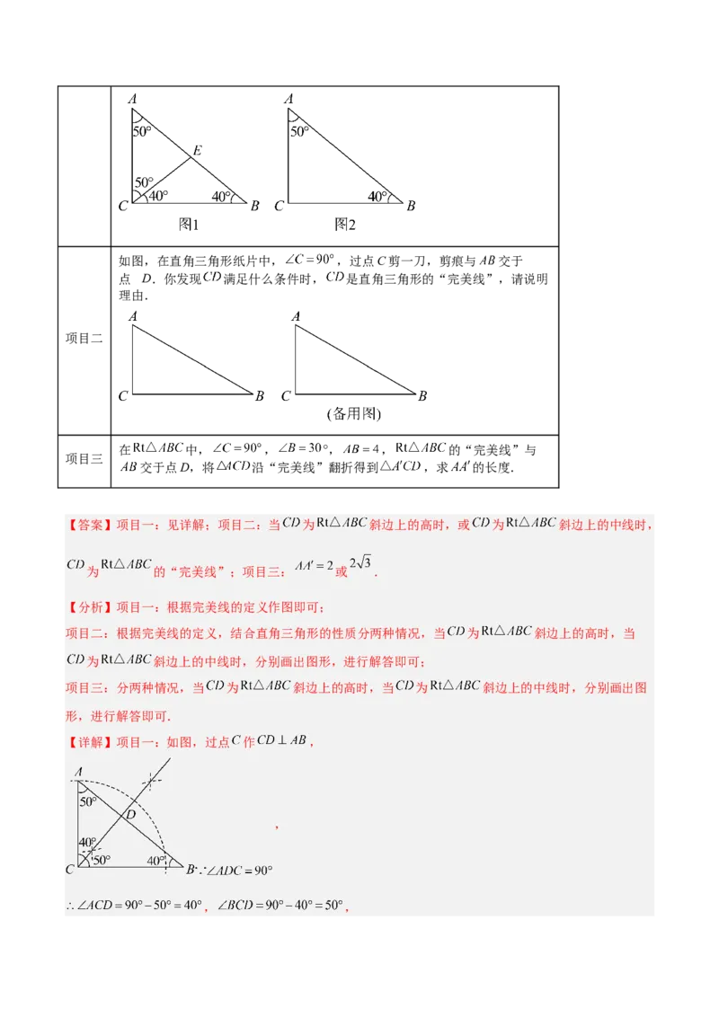 期末押题重难点检测卷（提高卷）（考试范围：人教版八下全部内容）（教师版）_初中数学_八年级数学下册（人教版）_重难点专题提升-V7_2025版