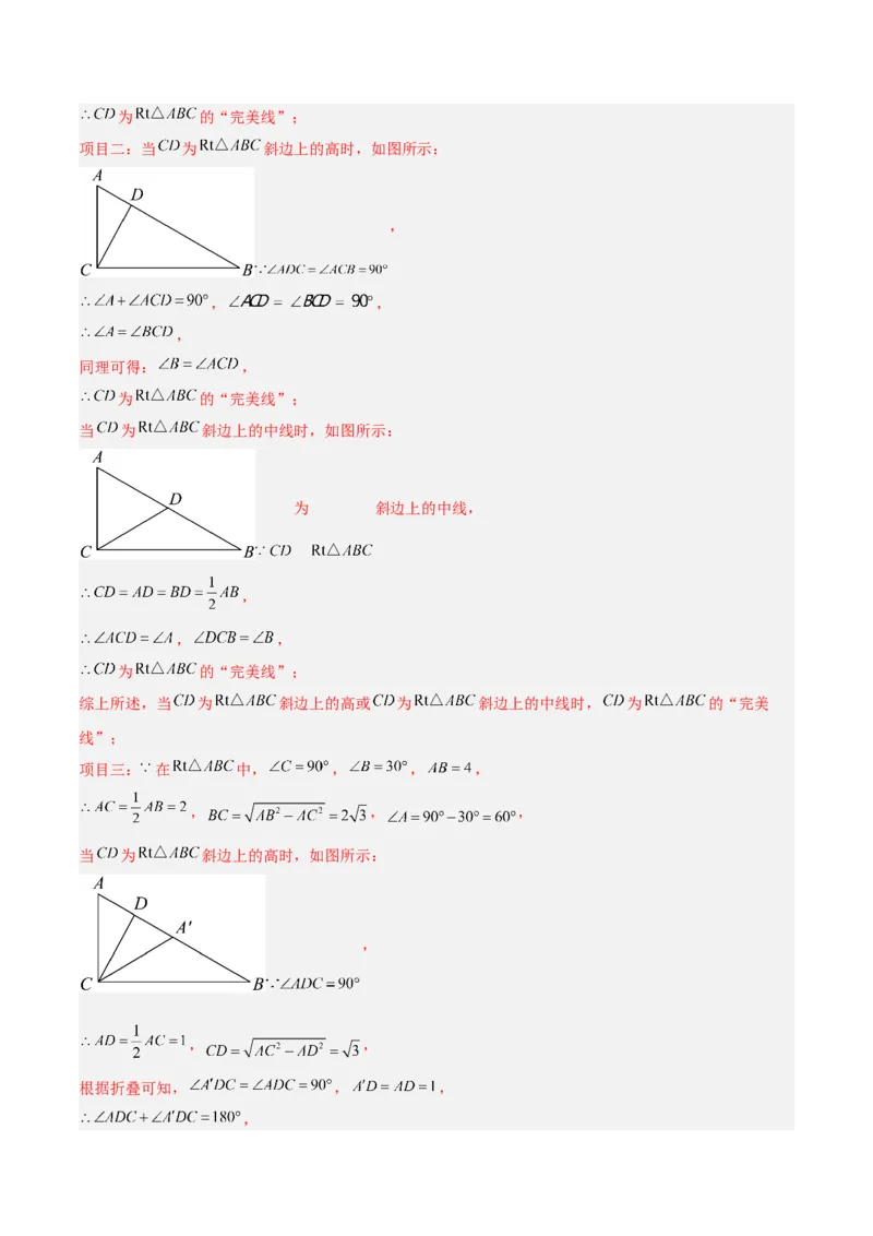 期末押题重难点检测卷（提高卷）（考试范围：人教版八下全部内容）（教师版）_初中数学_八年级数学下册（人教版）_重难点专题提升-V7_2025版