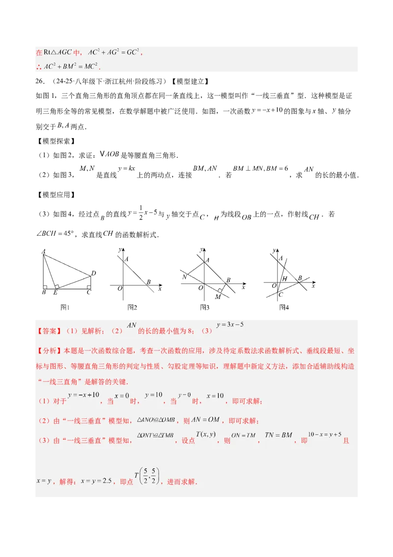 期末押题重难点检测卷（提高卷）（考试范围：人教版八下全部内容）（教师版）_初中数学_八年级数学下册（人教版）_重难点专题提升-V7_2025版