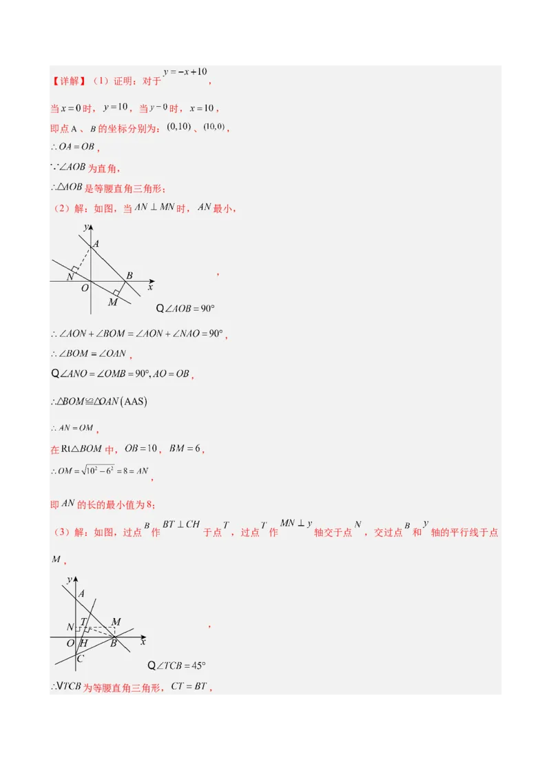 期末押题重难点检测卷（提高卷）（考试范围：人教版八下全部内容）（教师版）_初中数学_八年级数学下册（人教版）_重难点专题提升-V7_2025版