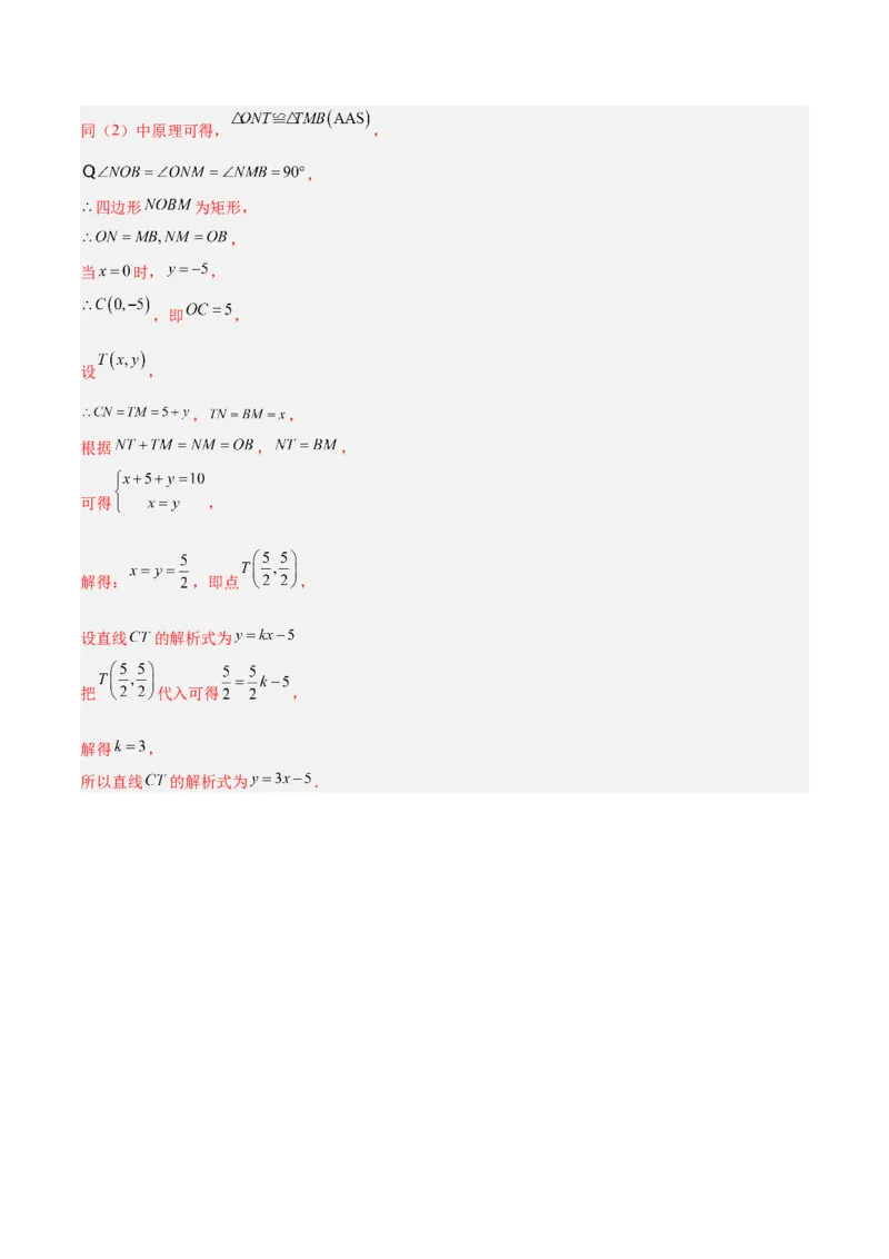 期末押题重难点检测卷（提高卷）（考试范围：人教版八下全部内容）（教师版）_初中数学_八年级数学下册（人教版）_重难点专题提升-V7_2025版