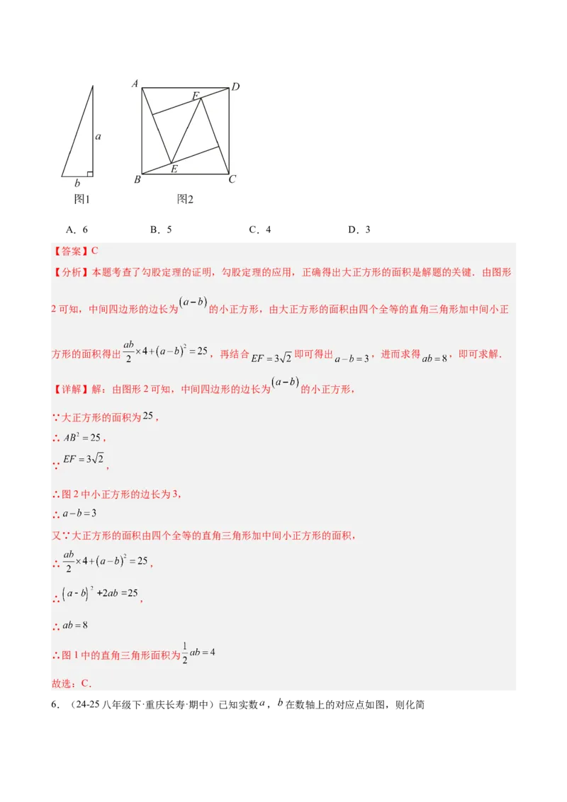 期末押题重难点检测卷（提高卷）（考试范围：人教版八下全部内容）（教师版）_初中数学_八年级数学下册（人教版）_重难点专题提升-V7_2025版