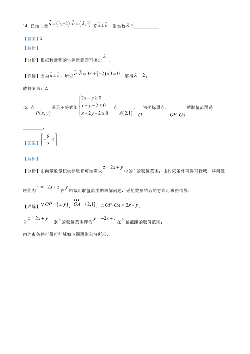精品解析：新疆新和县实验中学2023届高三上学期第一次月考数学（文）试题（解析版）_2.2025数学总复习_数学高考模拟题_2023年模拟题_老高考