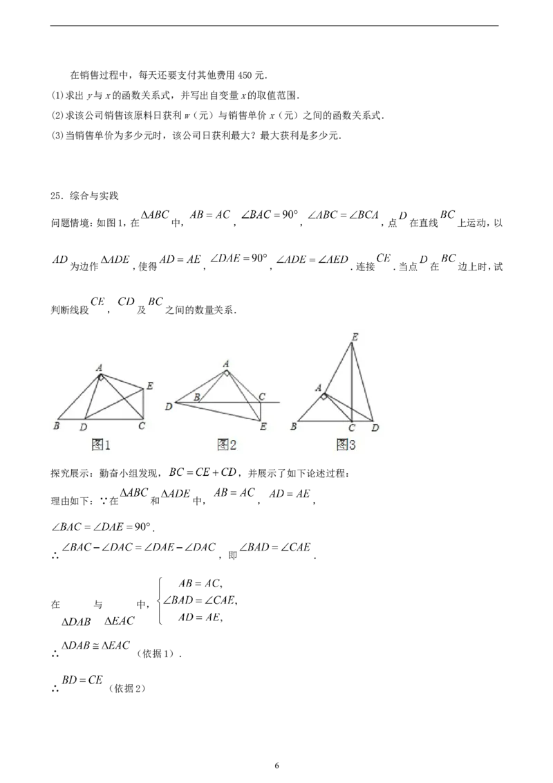 2024-2025学年第一学期人教版九年级数学期中模拟训练卷_初中数学人教版_9上-初中数学人教版_06习题试卷_3期中试卷_人教版2024-2025学年第一学期九年级数学期中模拟训练卷（原卷+解析版）