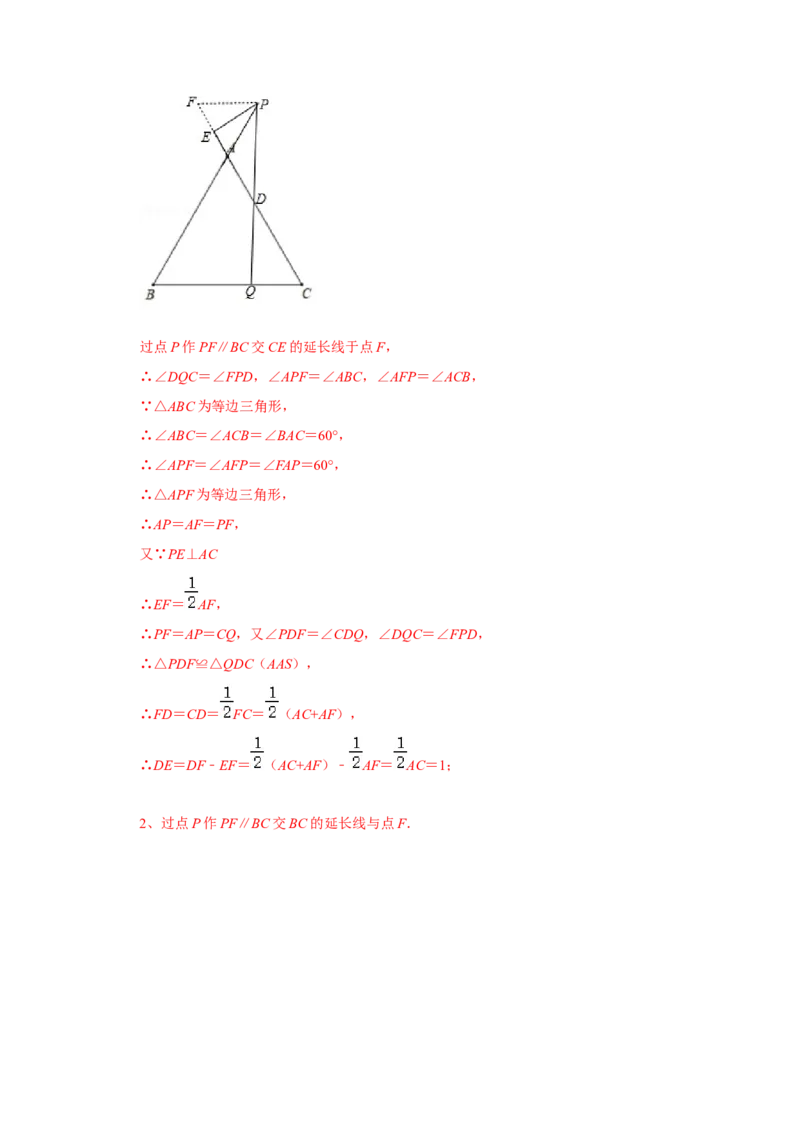 专项15等边三角形常考作辅助线法（解析版）_初中数学人教版_8上-初中数学人教版_旧版_07专项讲练_高分突破必练专题八年级数学上册（人教版）