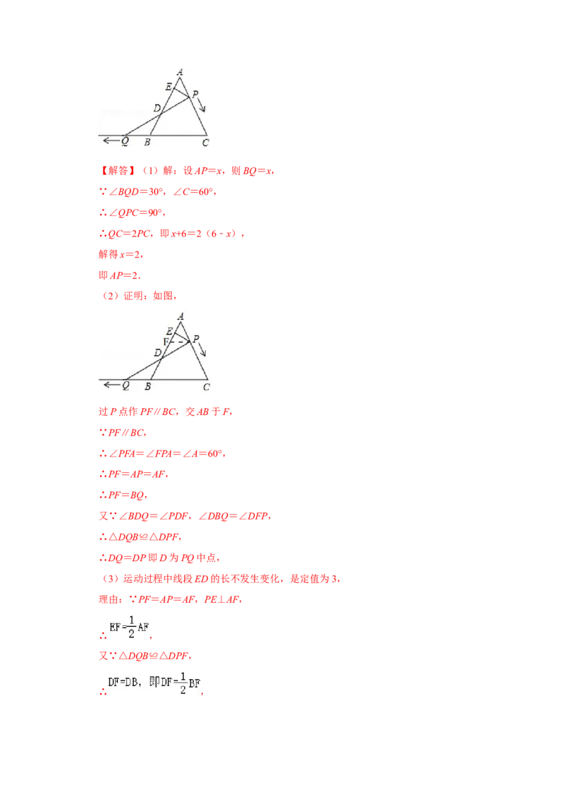 专项15等边三角形常考作辅助线法（解析版）_初中数学人教版_8上-初中数学人教版_旧版_07专项讲练_高分突破必练专题八年级数学上册（人教版）