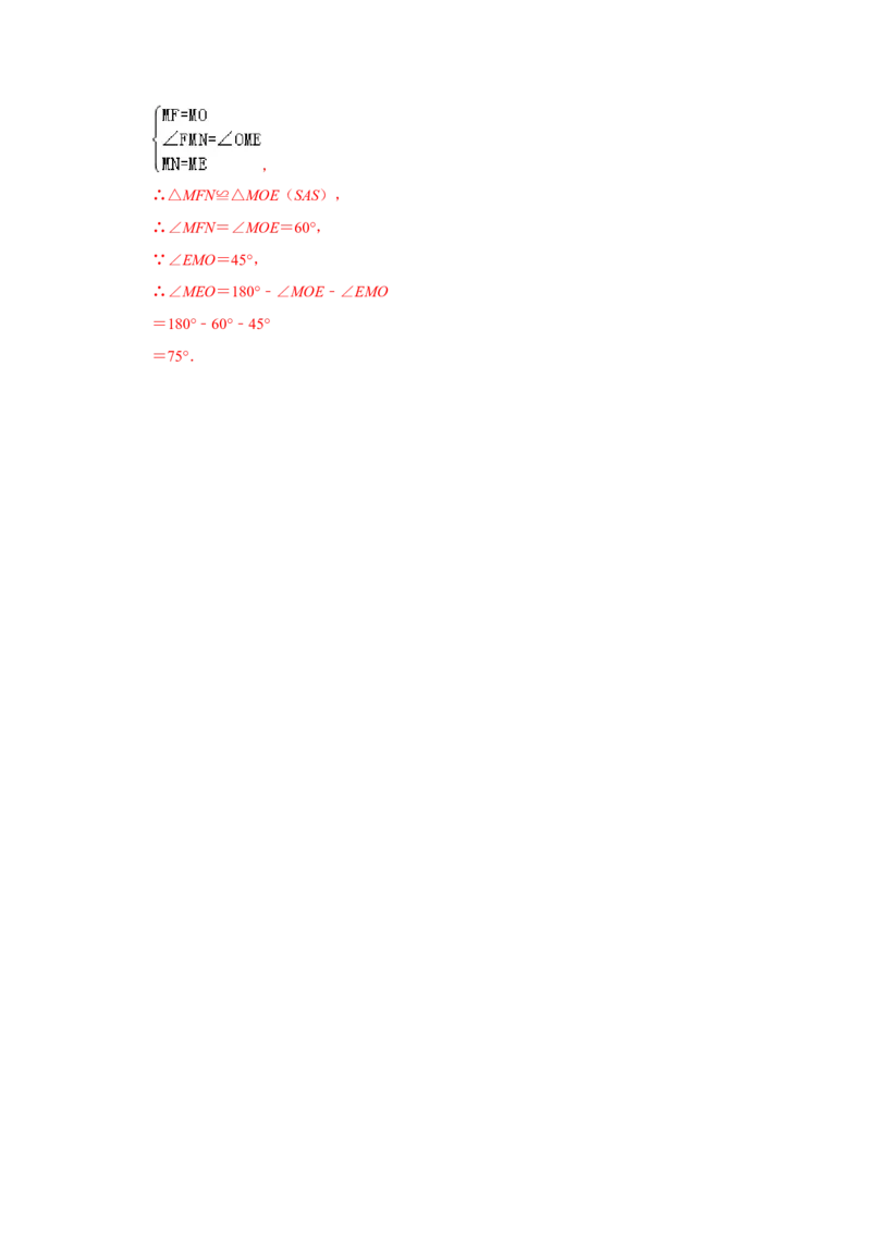 专项15等边三角形常考作辅助线法（解析版）_初中数学人教版_8上-初中数学人教版_旧版_07专项讲练_高分突破必练专题八年级数学上册（人教版）