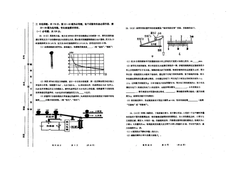 2023年内蒙古赤峰市高三320考试八校联考理综试卷公众号：一枚试卷君_05高考化学_高考模拟题_新高考_2023内蒙古赤峰市高三第三次统一考试3.15-16理综