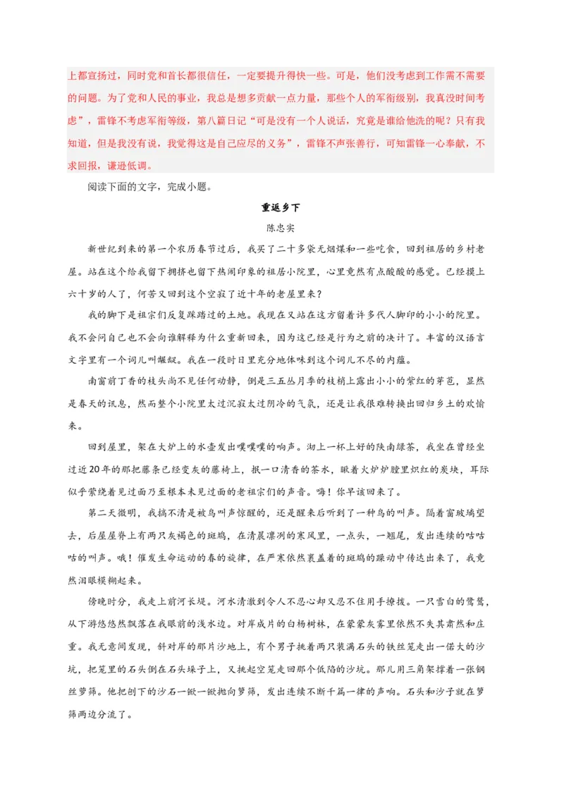 期末专题02文学类文本阅读（过关训练）-高一语文下学期期中期（统编版必修下册）教师版_高语_高中语文_必修下册_期中+期末