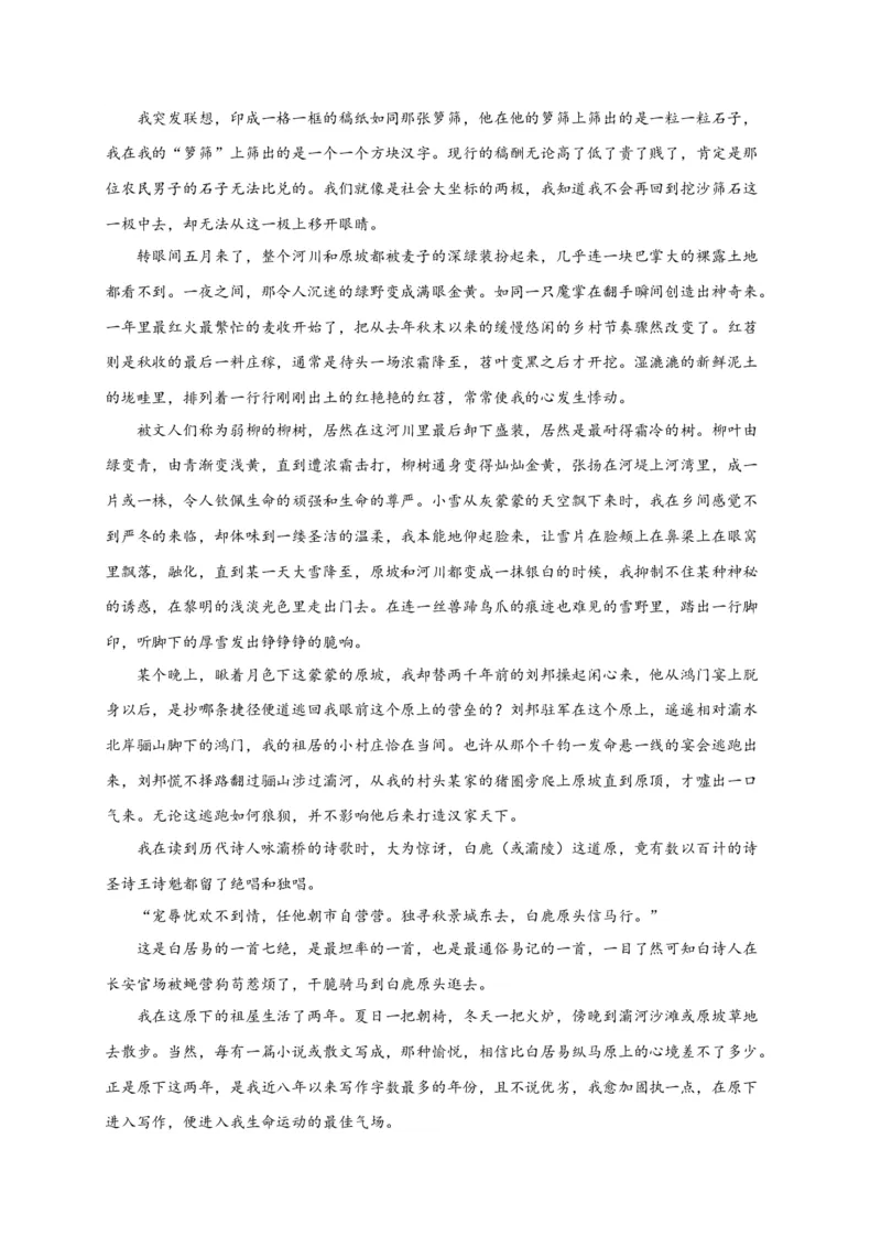 期末专题02文学类文本阅读（过关训练）-高一语文下学期期中期（统编版必修下册）教师版_高语_高中语文_必修下册_期中+期末