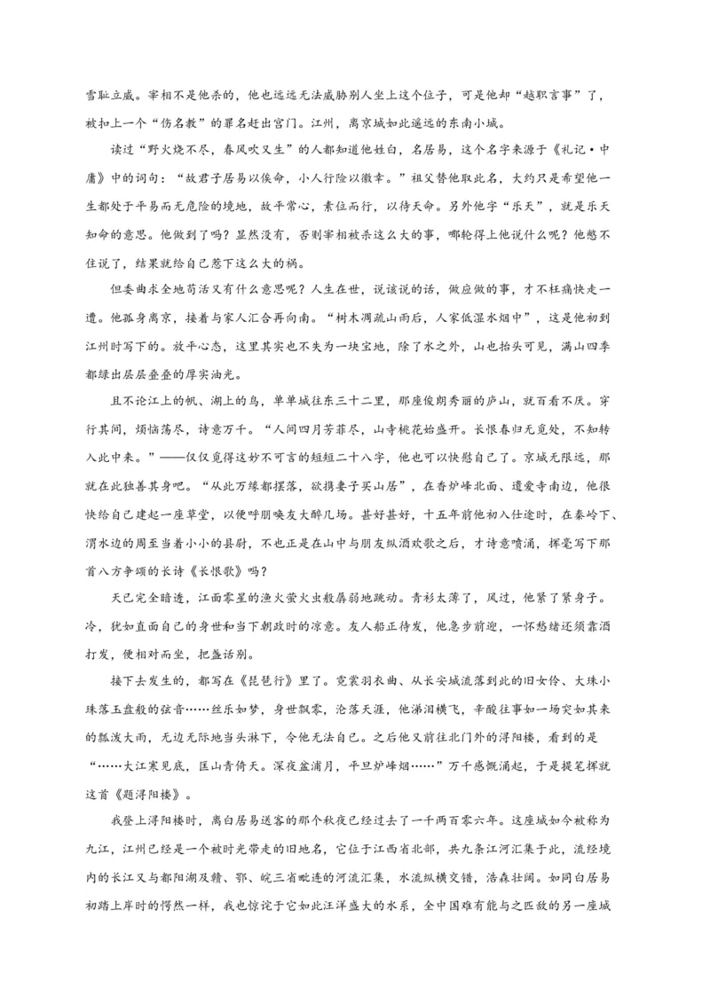 期末专题02文学类文本阅读（过关训练）-高一语文下学期期中期（统编版必修下册）教师版_高语_高中语文_必修下册_期中+期末