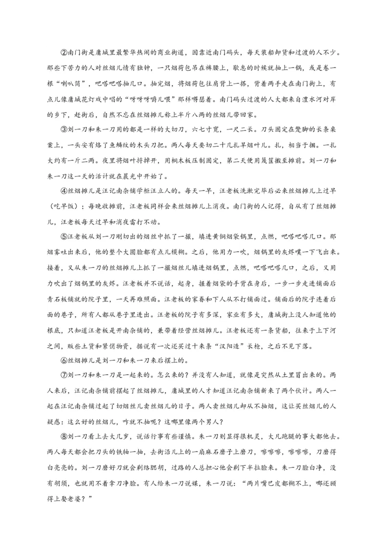 期末专题02文学类文本阅读（过关训练）-高一语文下学期期中期（统编版必修下册）教师版_高语_高中语文_必修下册_期中+期末