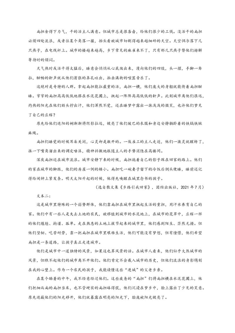 期末专题02文学类文本阅读（过关训练）-高一语文下学期期中期（统编版必修下册）教师版_高语_高中语文_必修下册_期中+期末