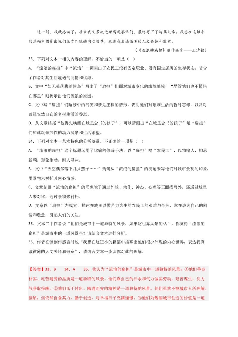 期末专题02文学类文本阅读（过关训练）-高一语文下学期期中期（统编版必修下册）教师版_高语_高中语文_必修下册_期中+期末