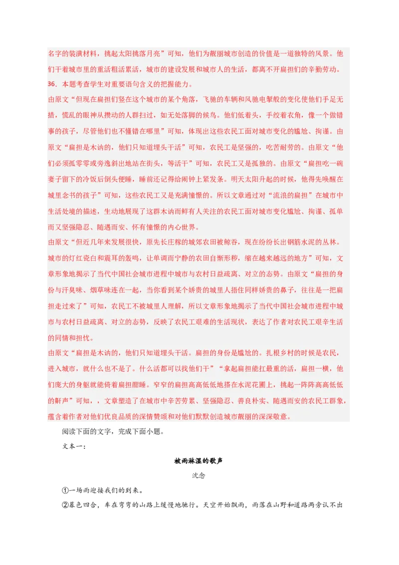 期末专题02文学类文本阅读（过关训练）-高一语文下学期期中期（统编版必修下册）教师版_高语_高中语文_必修下册_期中+期末