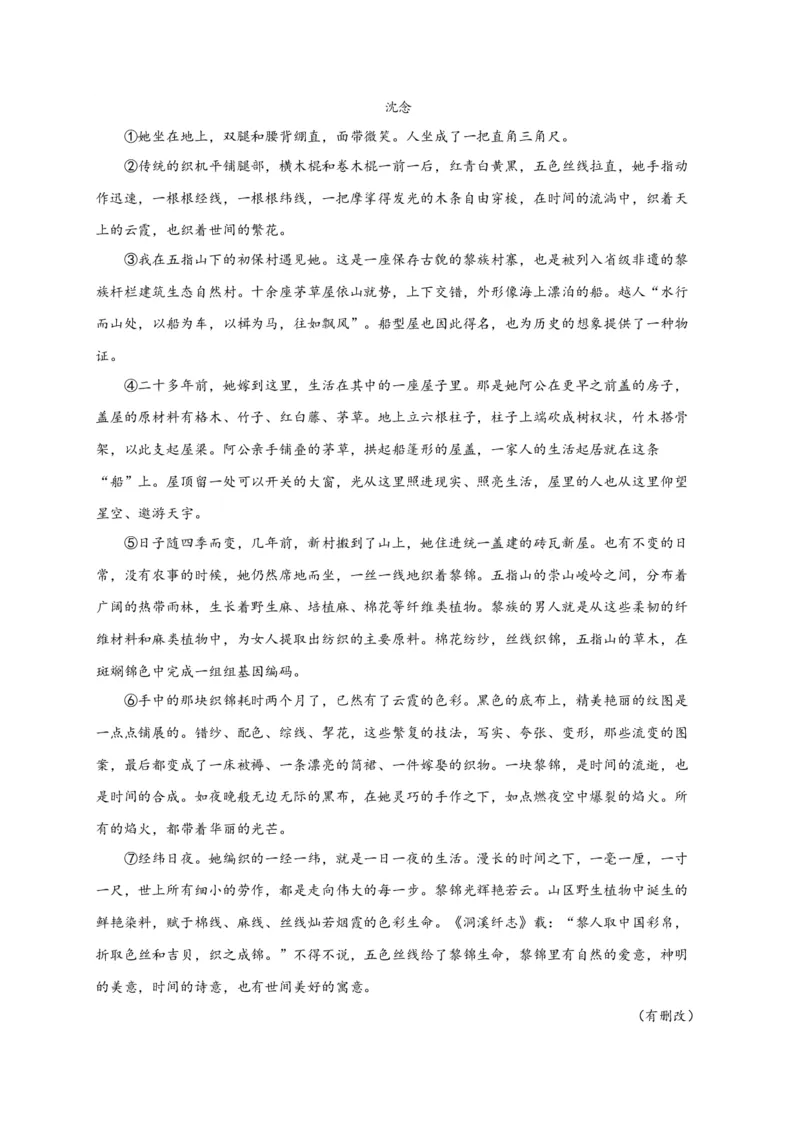 期末专题02文学类文本阅读（过关训练）-高一语文下学期期中期（统编版必修下册）教师版_高语_高中语文_必修下册_期中+期末