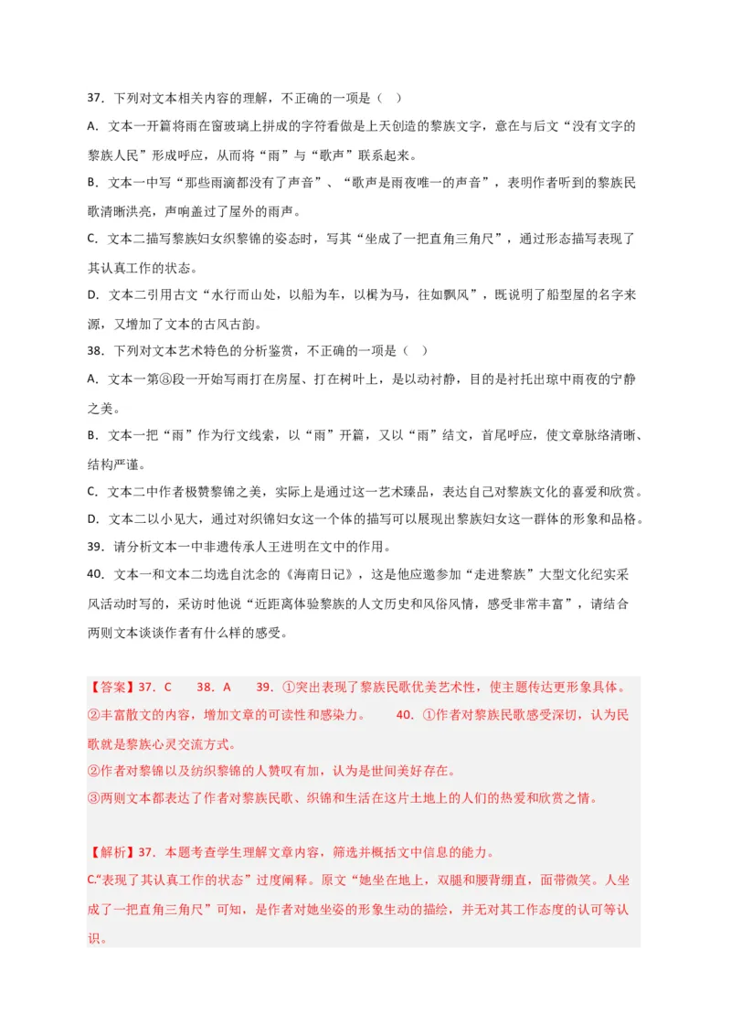 期末专题02文学类文本阅读（过关训练）-高一语文下学期期中期（统编版必修下册）教师版_高语_高中语文_必修下册_期中+期末