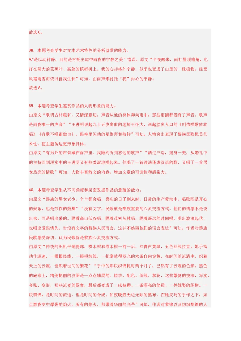 期末专题02文学类文本阅读（过关训练）-高一语文下学期期中期（统编版必修下册）教师版_高语_高中语文_必修下册_期中+期末