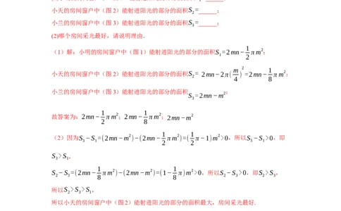 七年级数学上学期数学期末仿真测试（湖北专用）-2023-2024学年七年级数学上学期期末复习重难点突破（人教版）（参考答案）_初中数学人教版_7上-初中数学人教版_06习题试卷_4期末试卷