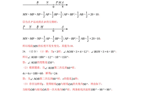 七年级数学上学期数学期末仿真测试（湖北专用）-2023-2024学年七年级数学上学期期末复习重难点突破（人教版）（参考答案）_初中数学人教版_7上-初中数学人教版_06习题试卷_4期末试卷