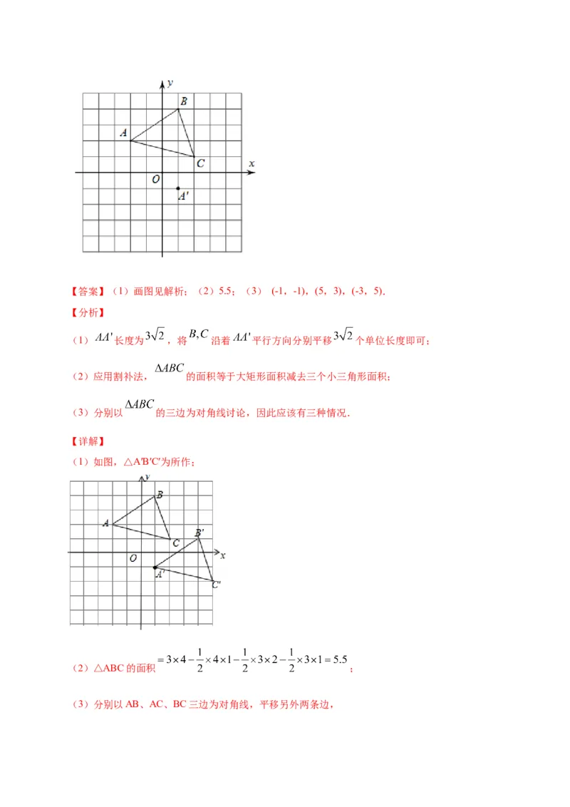 七年级数学下学期期中测试卷（人教版）01（解析版）_初中数学人教版_7下-初中数学人教版_7下-初中数学人教版（旧版）赠送_06习题试卷_3期中试卷
