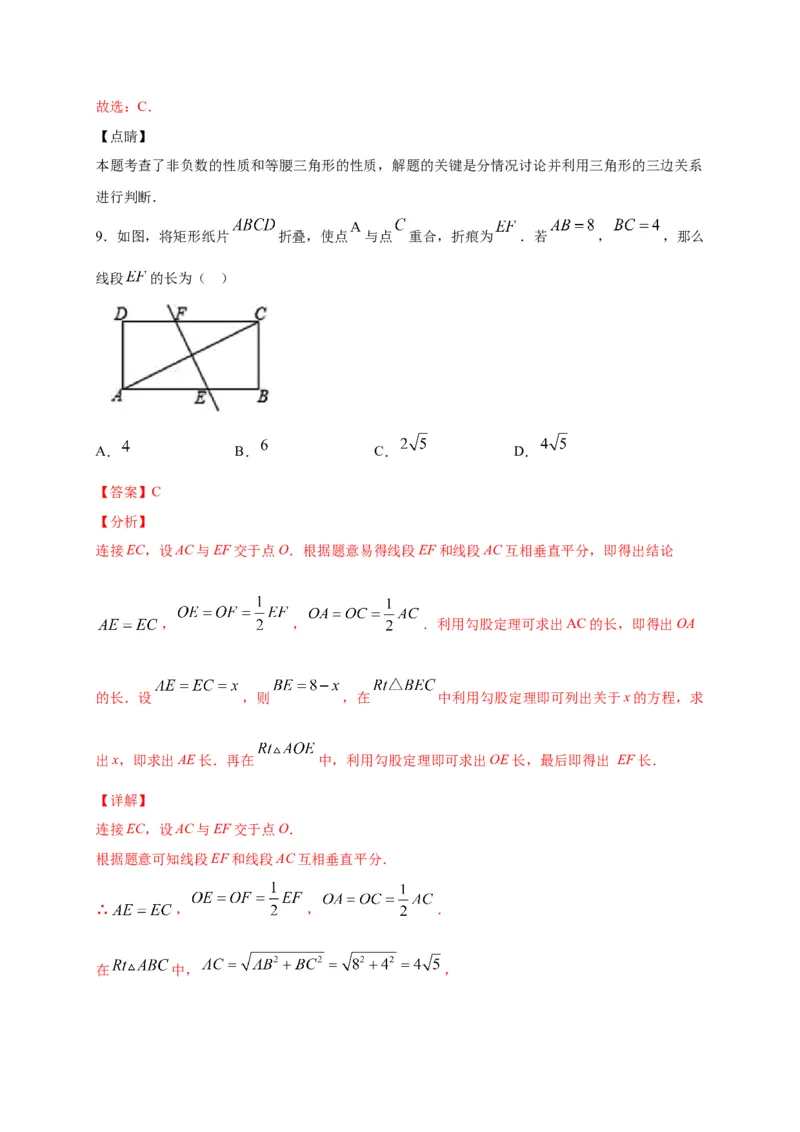 七年级数学下学期期中测试卷（人教版）01（解析版）_初中数学人教版_7下-初中数学人教版_7下-初中数学人教版（旧版）赠送_06习题试卷_3期中试卷