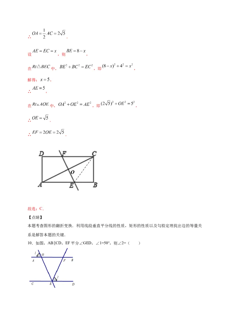 七年级数学下学期期中测试卷（人教版）01（解析版）_初中数学人教版_7下-初中数学人教版_7下-初中数学人教版（旧版）赠送_06习题试卷_3期中试卷