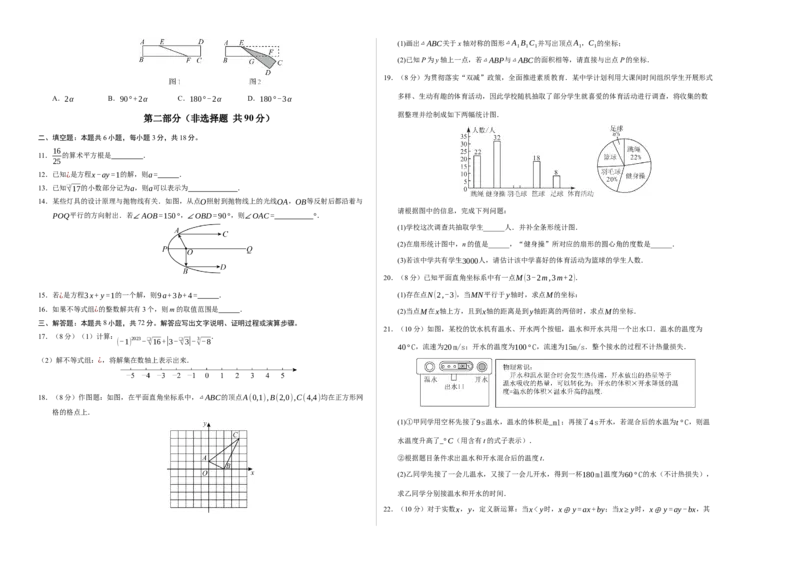 数学（考试版A3）_初中数学_八年级数学上册（人教版）_秋季开学摸底考_八年级数学秋季开学摸底考（人教版2024）