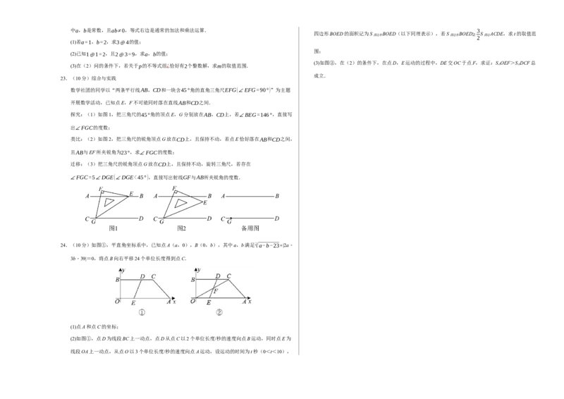 数学（考试版A3）_初中数学_八年级数学上册（人教版）_秋季开学摸底考_八年级数学秋季开学摸底考（人教版2024）