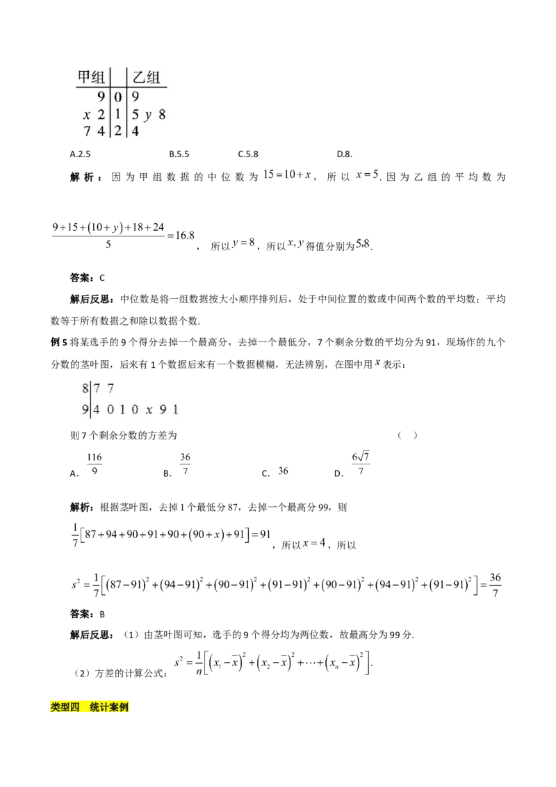 第九章统计知识总结_33428666(1)_2.2025数学总复习_2023年新高考资料_备战2023年高考数学抢分秘籍（新高考专用）