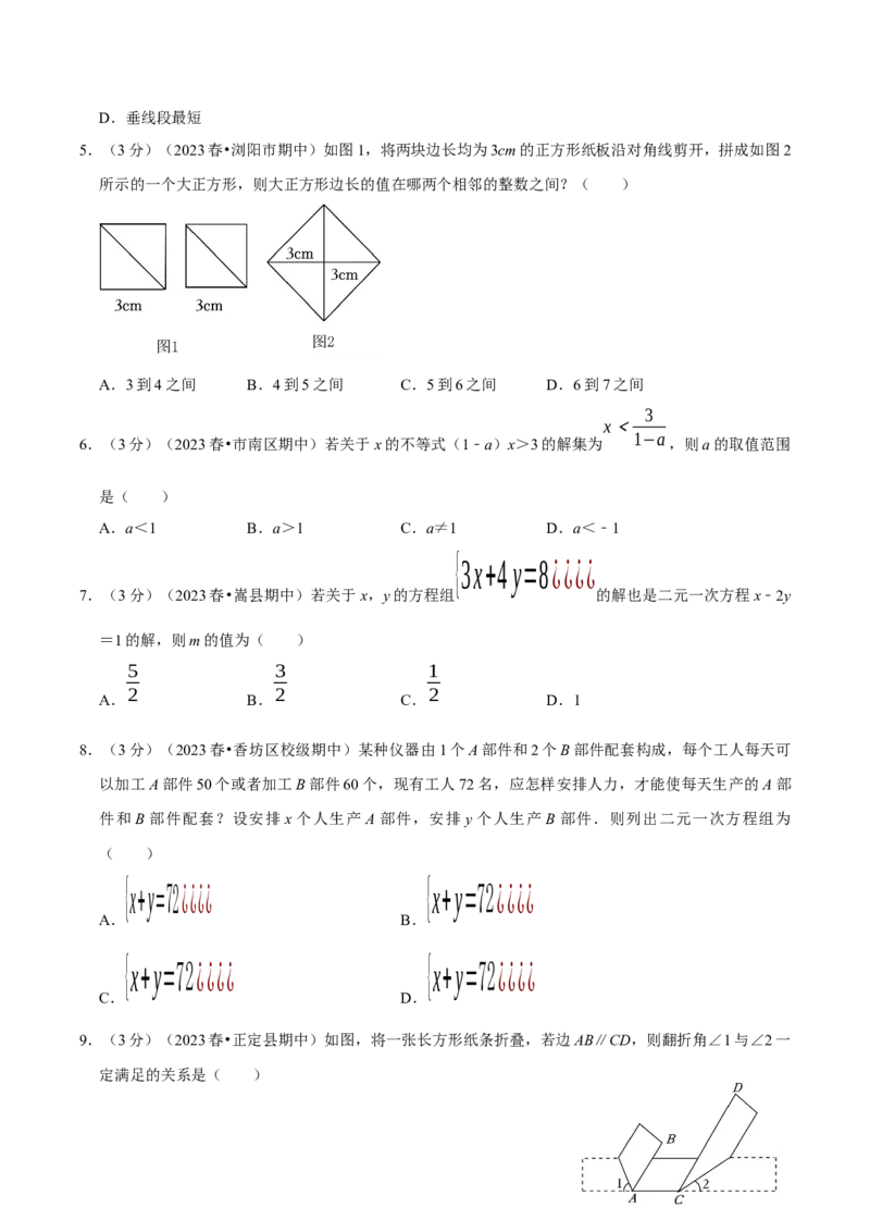 七年级下册期末模拟测试预测题01（考察内容：七年级下册）（人教版）（原卷版）_new_初中数学人教版_7下-初中数学人教版_7下-初中数学人教版（旧版）赠送_06习题试卷_4期末试卷