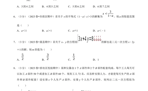 七年级下册期末模拟测试预测题01（考察内容：七年级下册）（人教版）（原卷版）_new_初中数学人教版_7下-初中数学人教版_7下-初中数学人教版（旧版）赠送_06习题试卷_4期末试卷