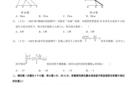 七年级下册期末模拟测试预测题01（考察内容：七年级下册）（人教版）（原卷版）_new_初中数学人教版_7下-初中数学人教版_7下-初中数学人教版（旧版）赠送_06习题试卷_4期末试卷