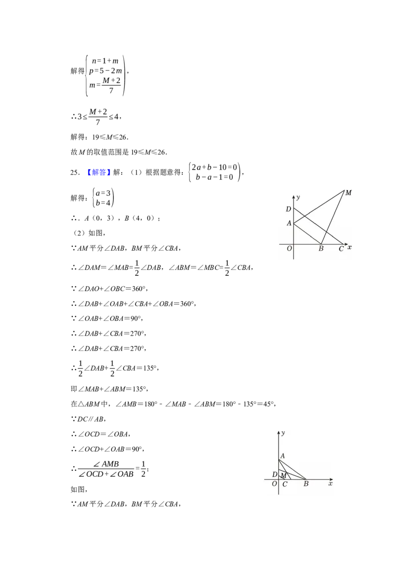 人教版数学七年级下册期末考试模拟试卷_初中数学_七年级数学下册（人教版）_期中+期末