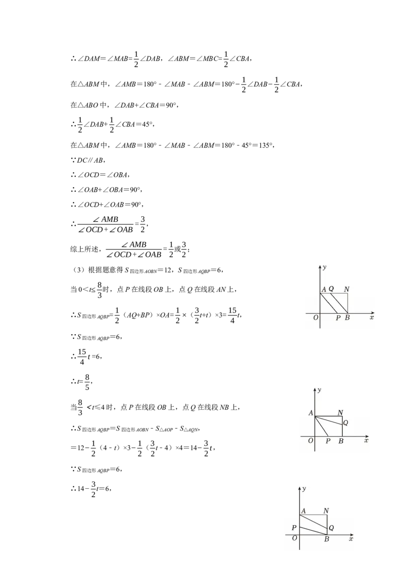 人教版数学七年级下册期末考试模拟试卷_初中数学_七年级数学下册（人教版）_期中+期末